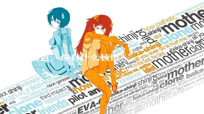 最近，你有什么顿悟？